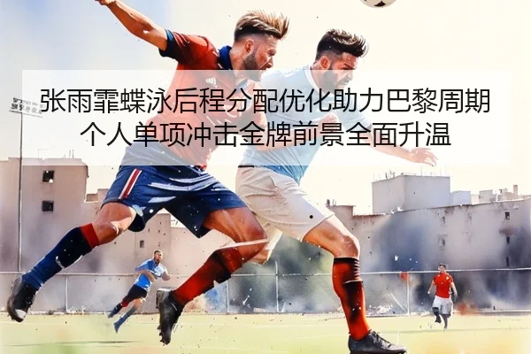 zhang-yu-fei-die-yong-hou-cheng-fen-pei-you-hua-zhu-li-ba-li-zhou-qi-ge-ren-dan-xiang-chong-ji-jin-pai-qian-jing-quan-2-900.jpg